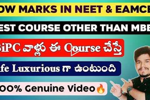 Best Course For Bipc Students Other than MBBS To Lead a Luxurious Life In 2022 | Vishnu's Smart Info