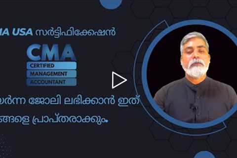 What Is CMA USA Certification? | Benefits | Job Opportunities | Eligibility | Exam | Malayalam