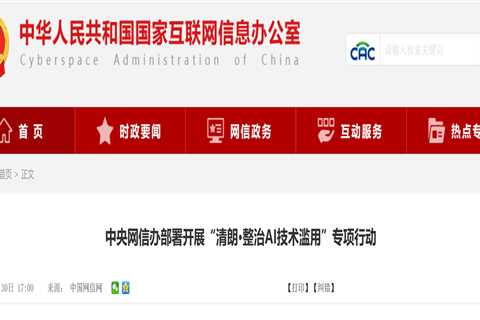 China Launches Special Campaign to “Clear Up and Rectify the Abuse of AI”