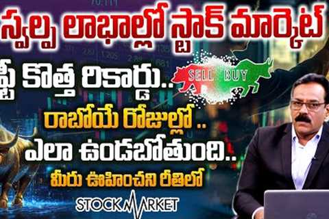 Today’s Market Trends | Prabhu Malempati | BRK Business Buzz About Stock Market @BRKMarketBuzz