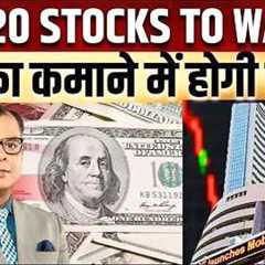 TOP 20 Picks | Stock Market | Top 20 Stocks | Business News |Anuj Singhal | CNBC Awaaz